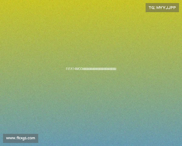FIFA14MOD世界杯版本全面解析与玩法升级体验指南终极攻略