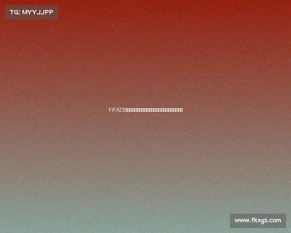 FIFA22本世代世界杯赛场风云再现绿茵豪强争锋巅峰之战全纪