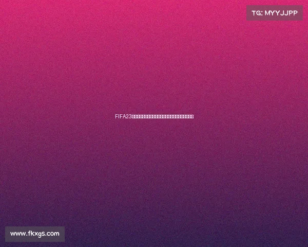 FIFA23是否包含男子世界杯模式全面解析与真相说明深度介绍