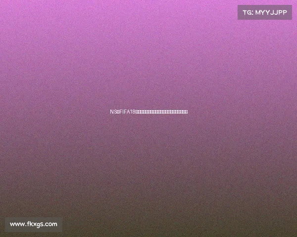 NS版FIFA18更新世界杯全新赛季内容震撼上线体验足球盛宴